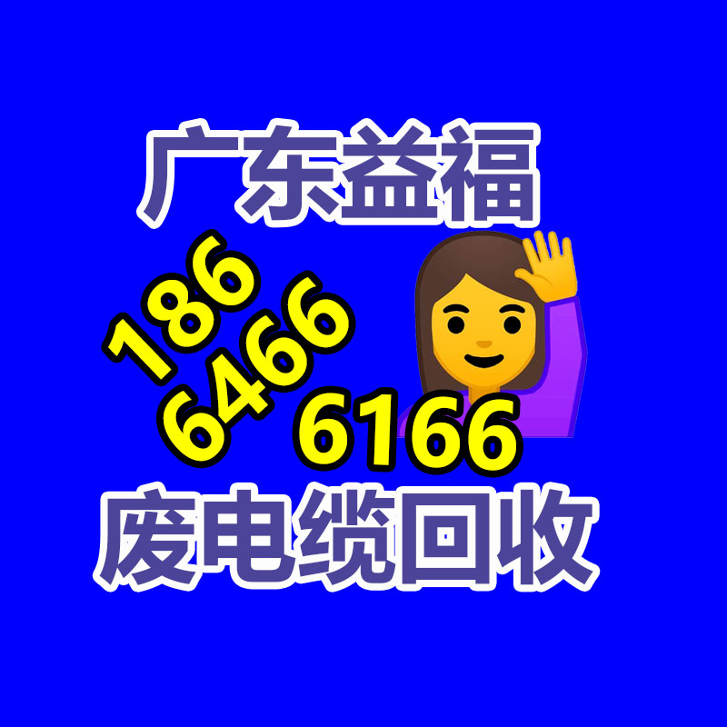 廣東電力電纜回收?qǐng)?bào)價(jià),電力電纜線回收廠家